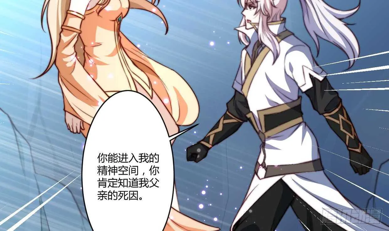 第34话 父亲的死因 第5页