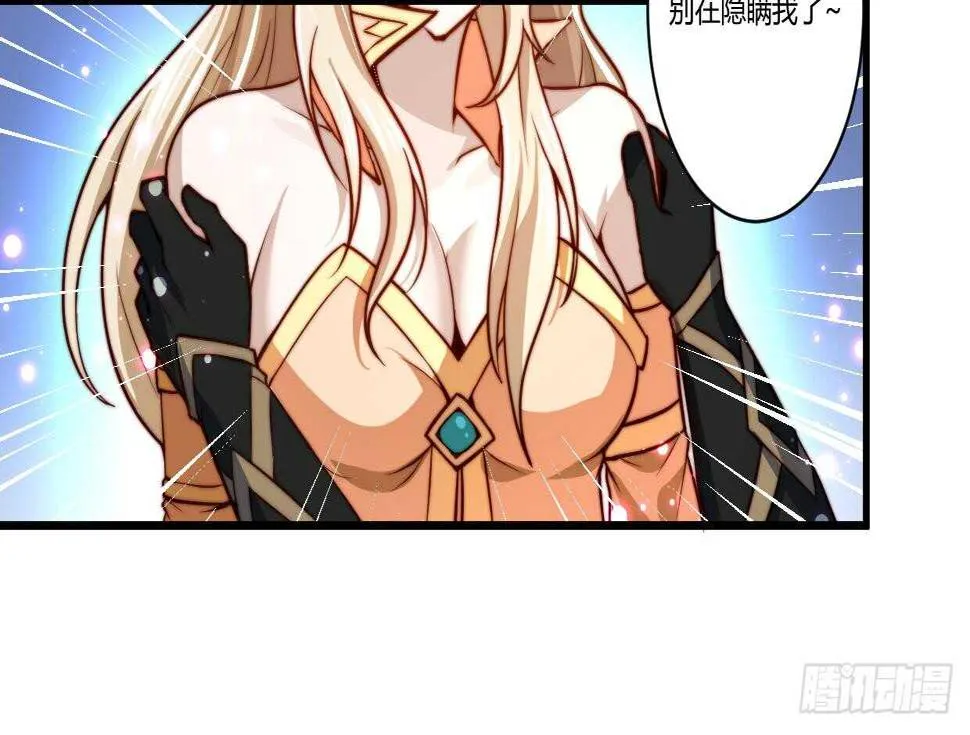 第34话 父亲的死因 第7页