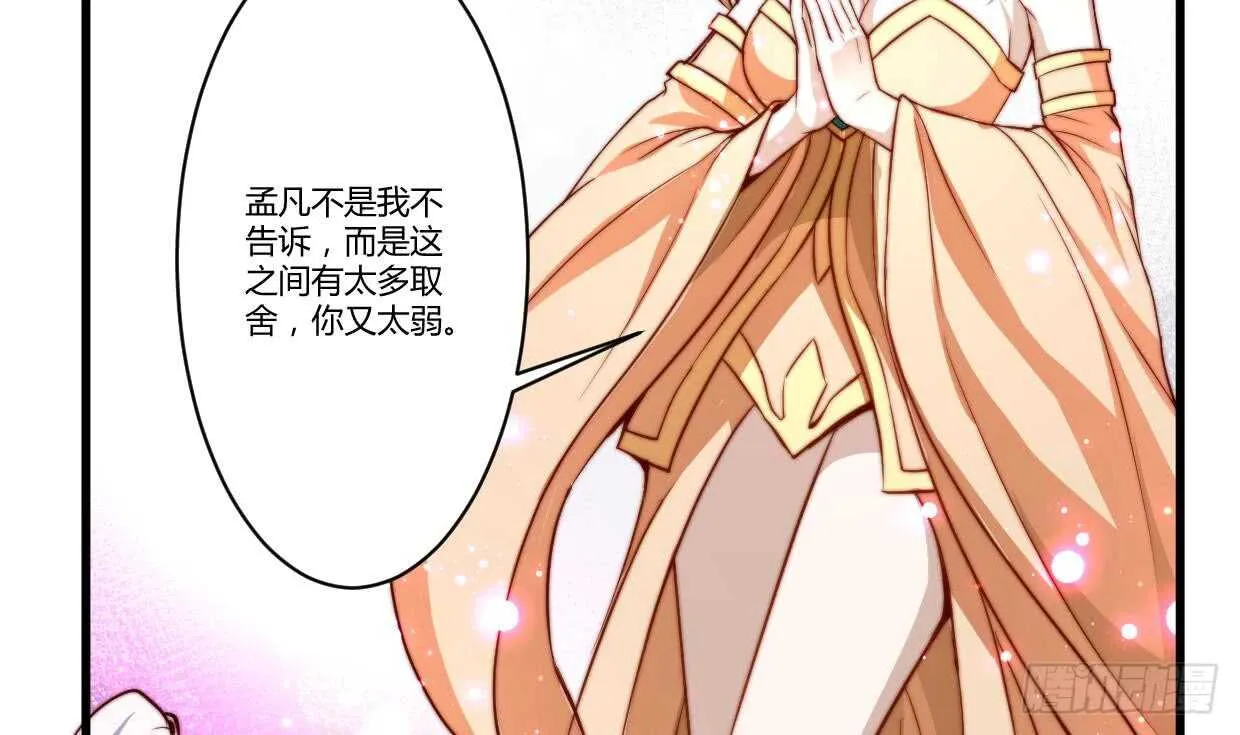 第34话 父亲的死因 第13页