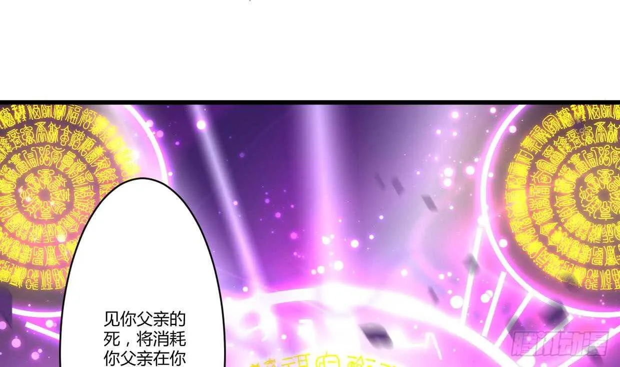 第34话 父亲的死因 第15页