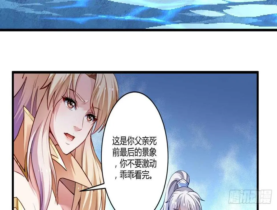 第34话 父亲的死因 第30页