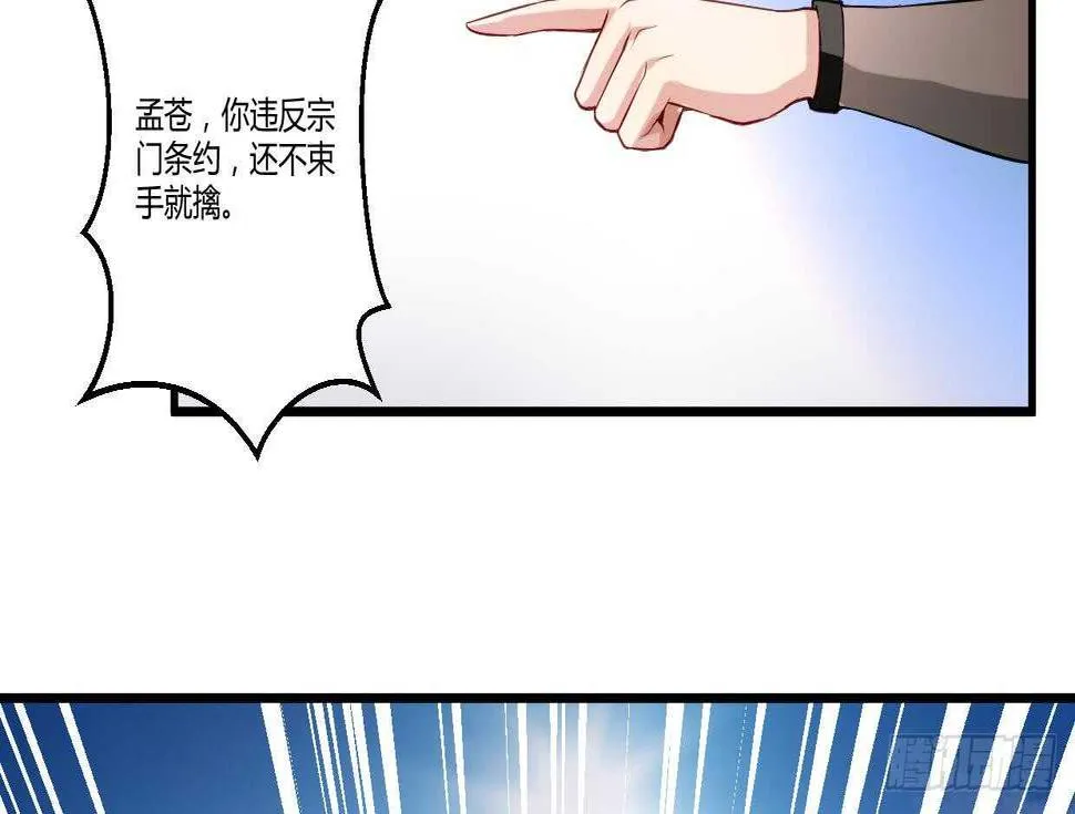 第34话 父亲的死因 第32页
