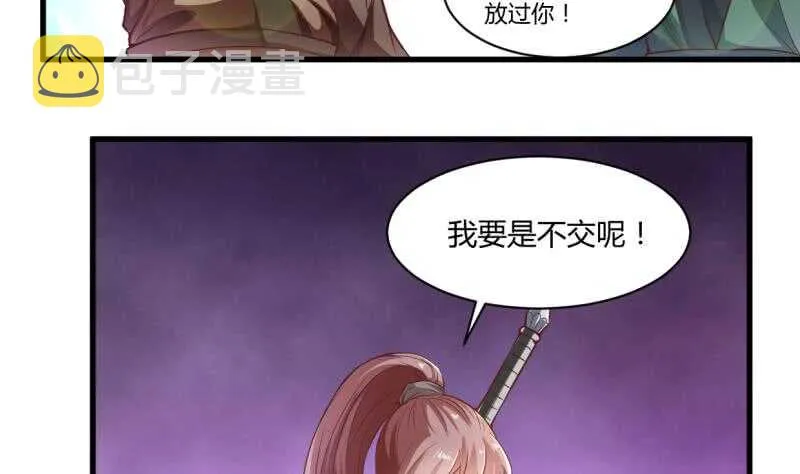 第35话 不破天寒誓不还 第5页