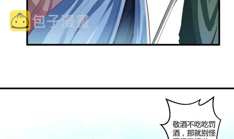 第35话 不破天寒誓不还 第7页