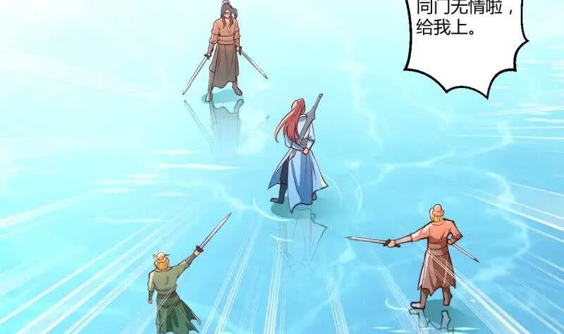 第35话 不破天寒誓不还 第8页