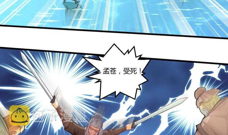 第35话 不破天寒誓不还 第9页