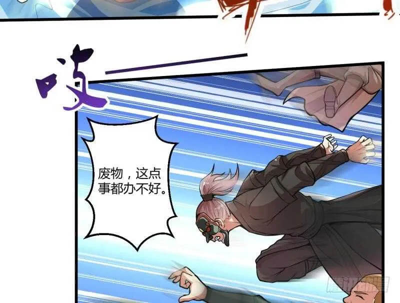 第35话 不破天寒誓不还 第17页