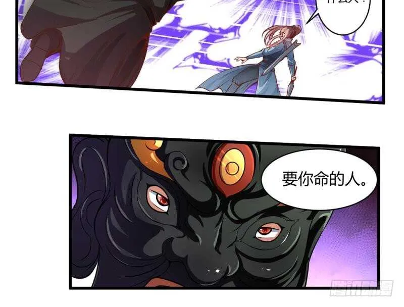 第35话 不破天寒誓不还 第19页