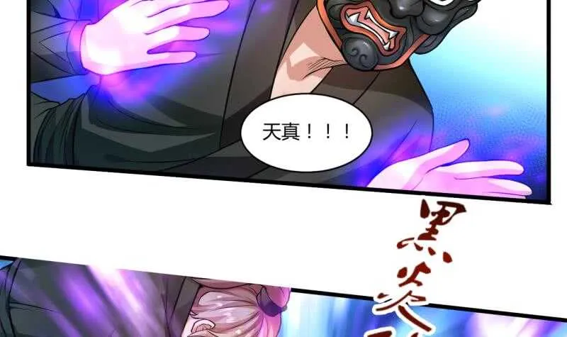 第35话 不破天寒誓不还 第22页