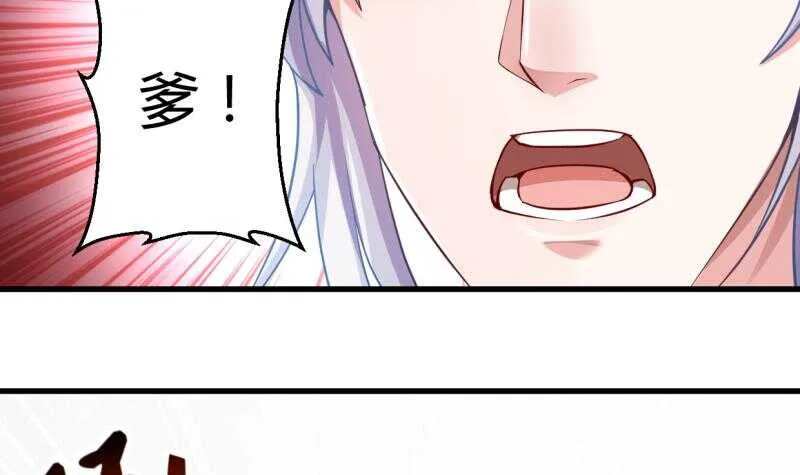 第35话 不破天寒誓不还 第34页