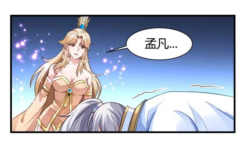 第35话 不破天寒誓不还 第38页