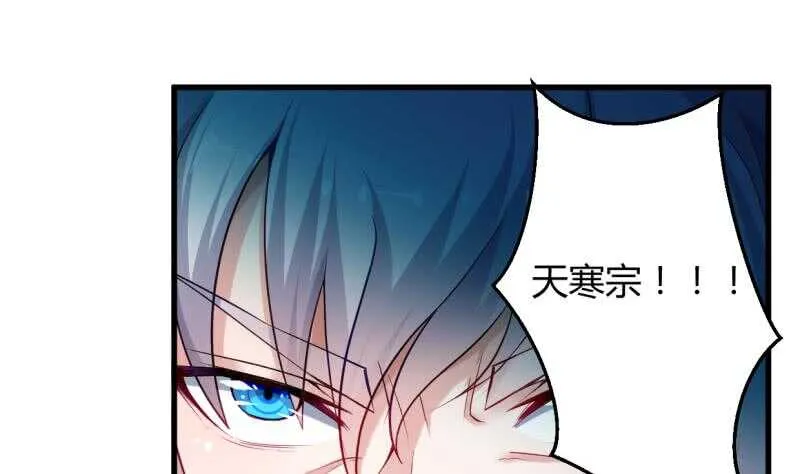 第35话 不破天寒誓不还 第39页