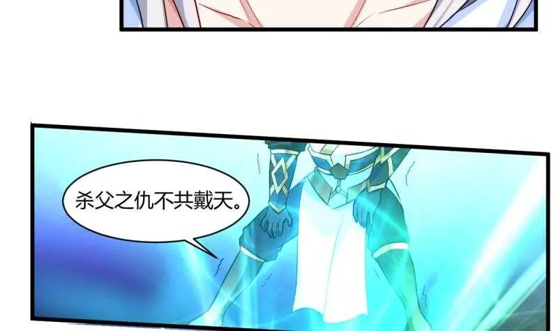 第35话 不破天寒誓不还 第41页