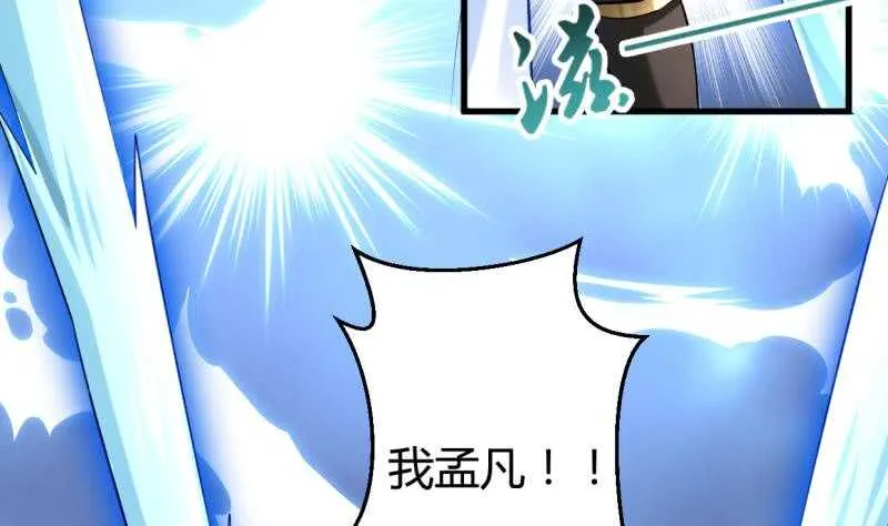 第35话 不破天寒誓不还 第44页