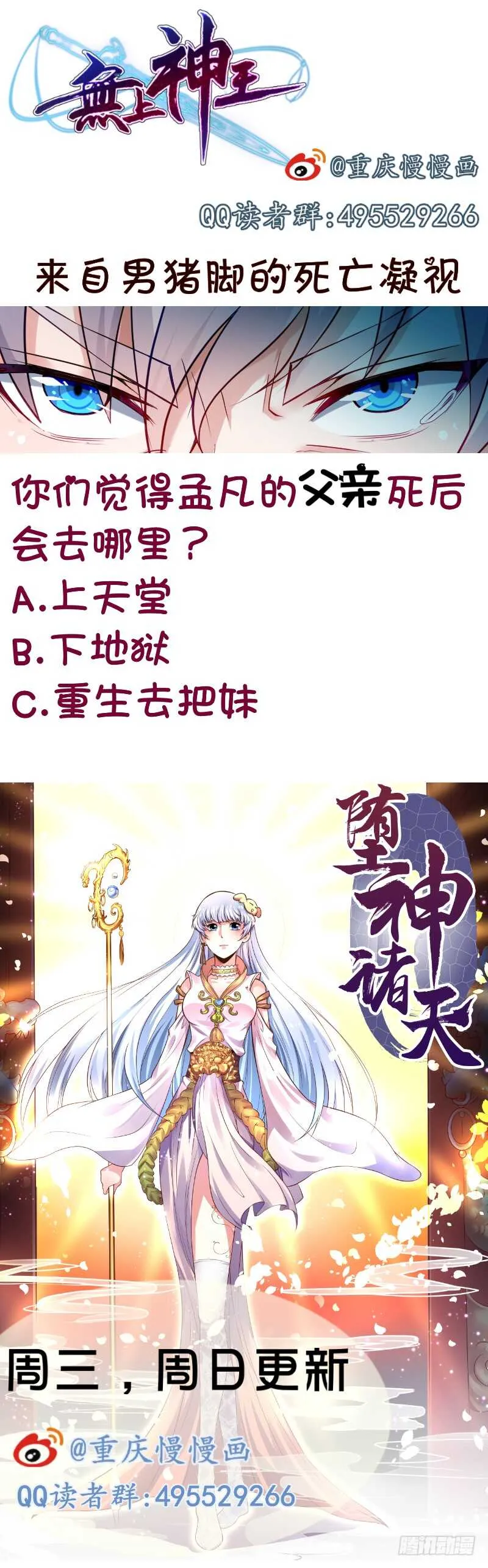 第35话 不破天寒誓不还 第53页