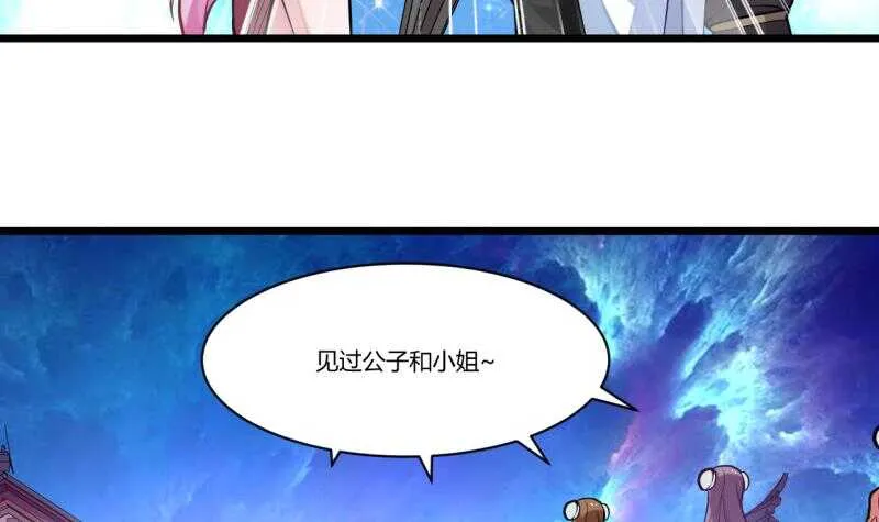 第37话 器魂师卡雷 第4页