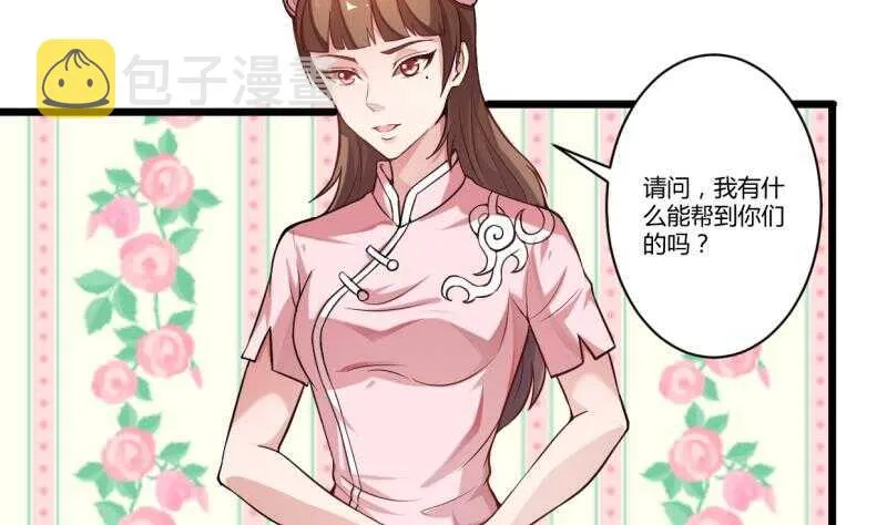 第37话 器魂师卡雷 第6页