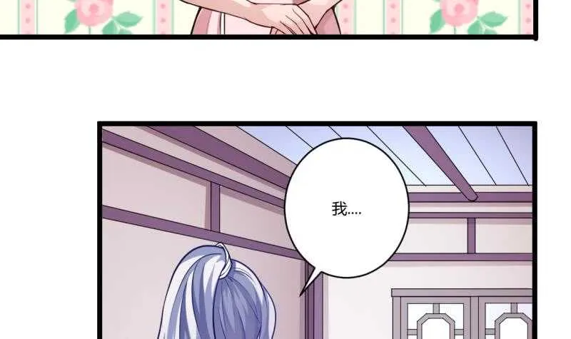 第37话 器魂师卡雷 第7页