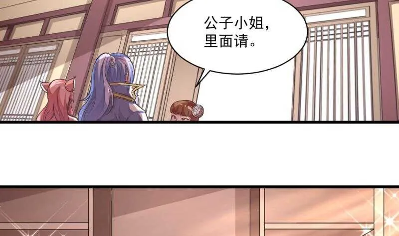 第37话 器魂师卡雷 第14页
