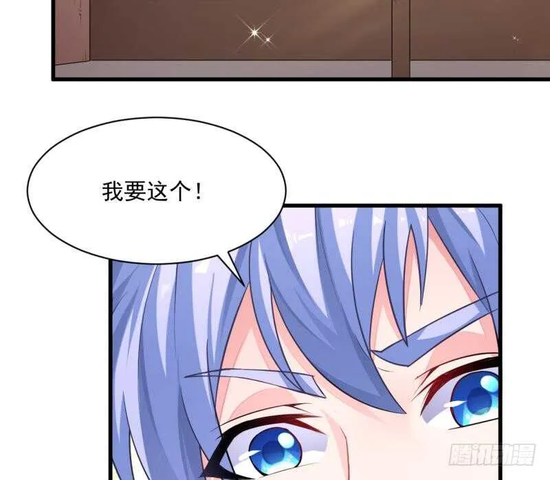第37话 器魂师卡雷 第17页