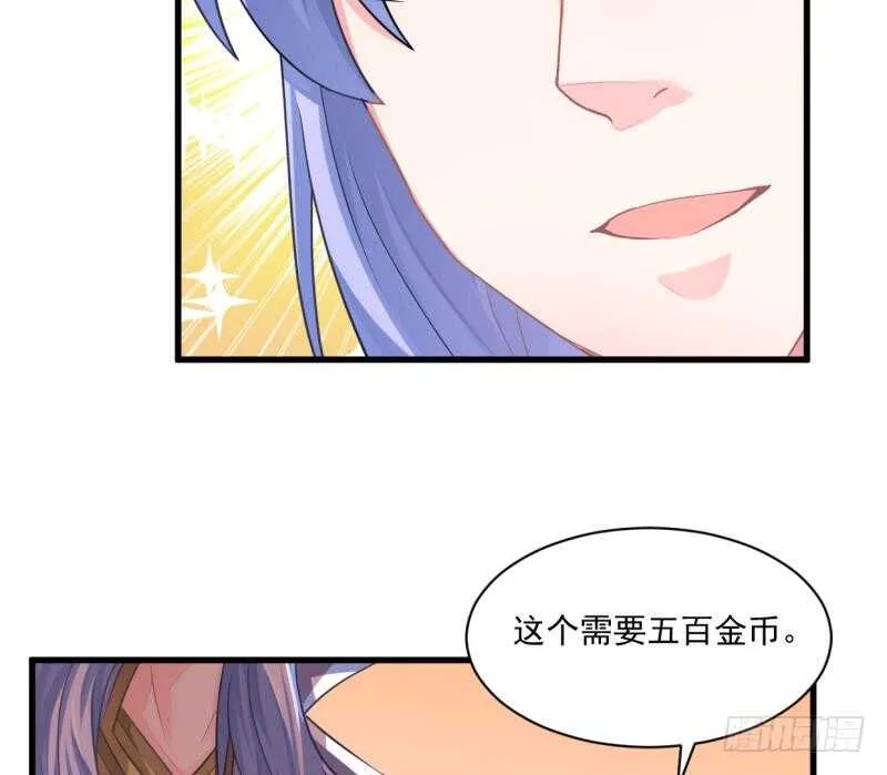 第37话 器魂师卡雷 第18页