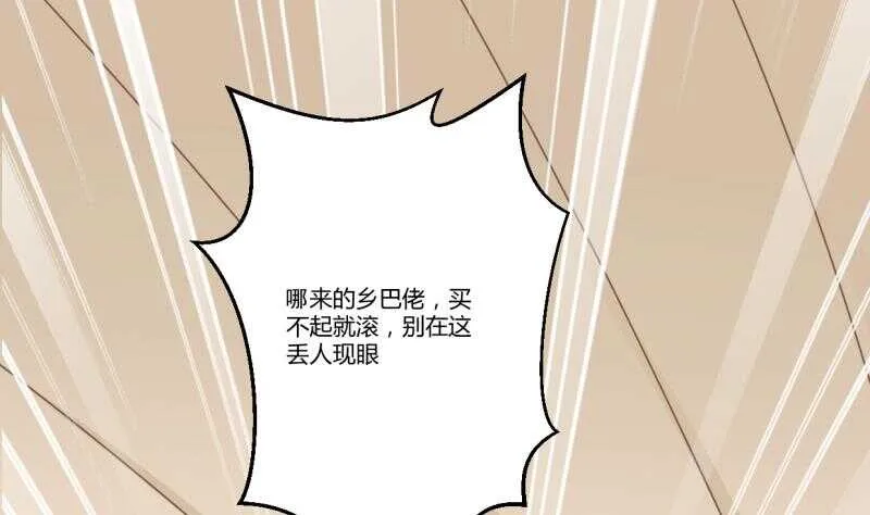 第37话 器魂师卡雷 第21页