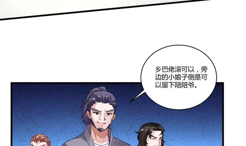 第37话 器魂师卡雷 第25页