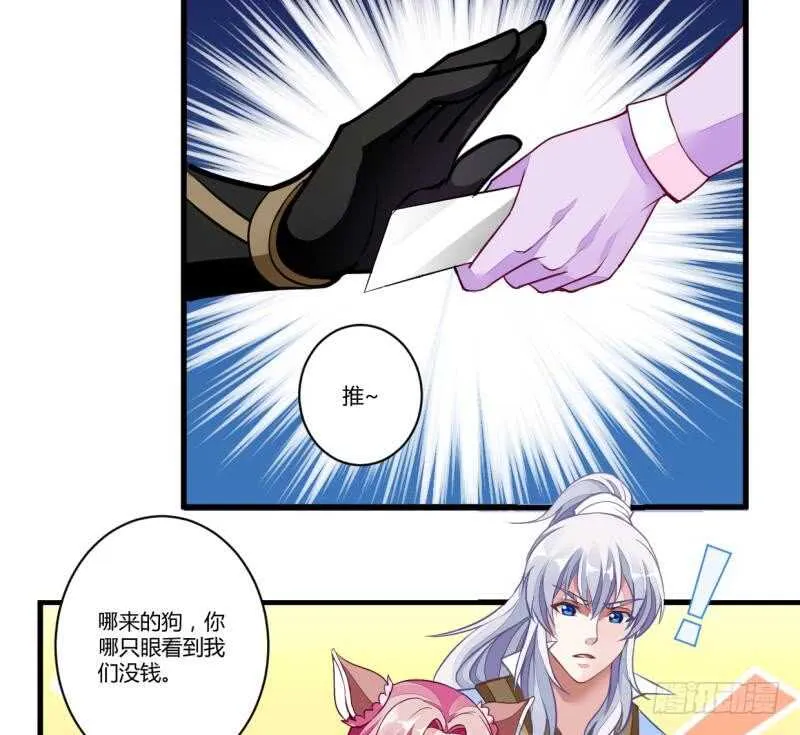 第37话 器魂师卡雷 第27页