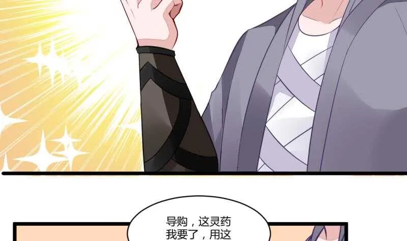 第37话 器魂师卡雷 第30页