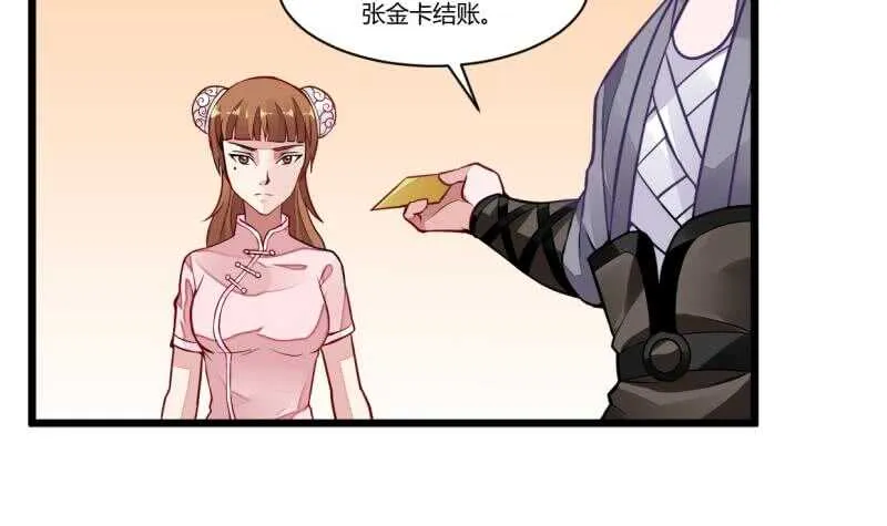 第37话 器魂师卡雷 第31页