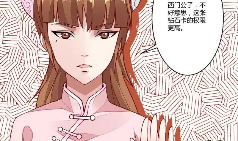 第37话 器魂师卡雷 第34页