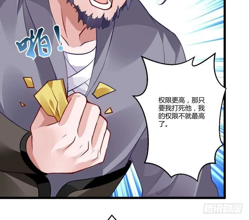 第37话 器魂师卡雷 第36页