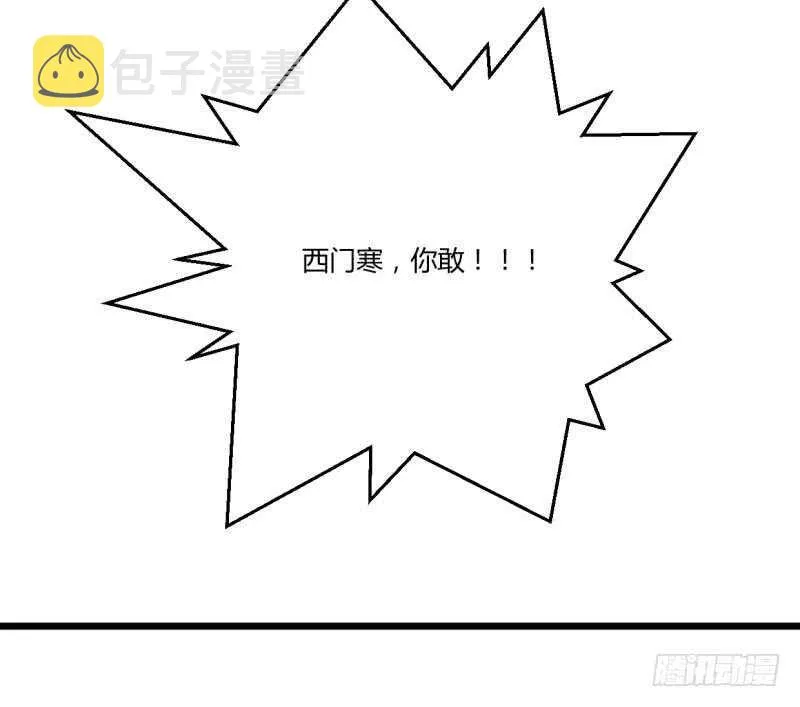 第37话 器魂师卡雷 第37页