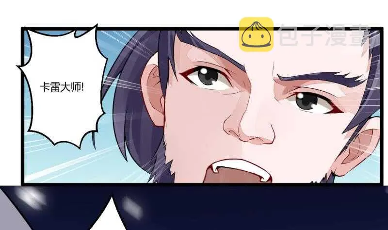 第37话 器魂师卡雷 第38页