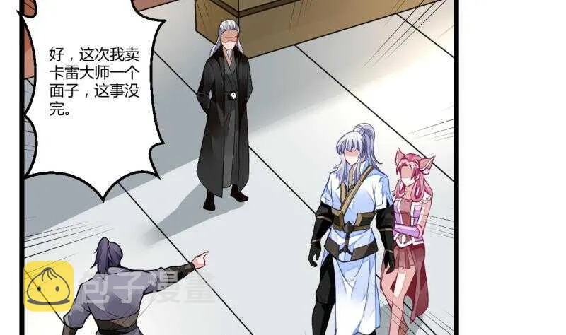 第37话 器魂师卡雷 第42页