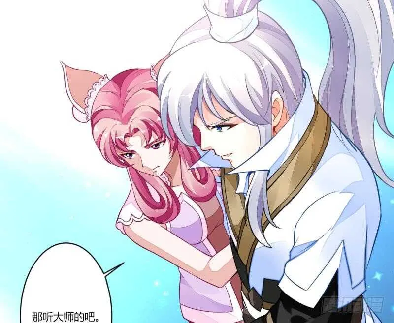 第37话 器魂师卡雷 第45页