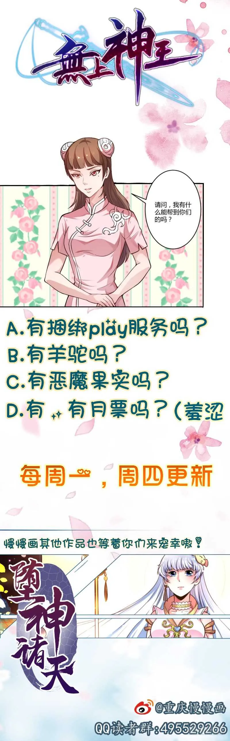 第37话 器魂师卡雷 第47页