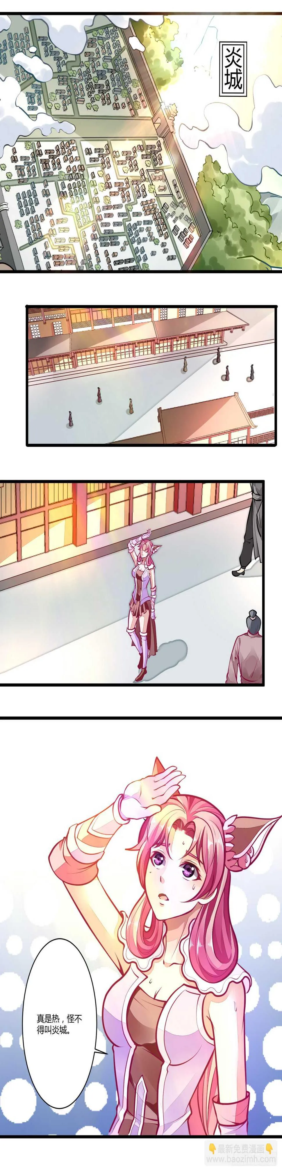 第36话 千重楼 第2页