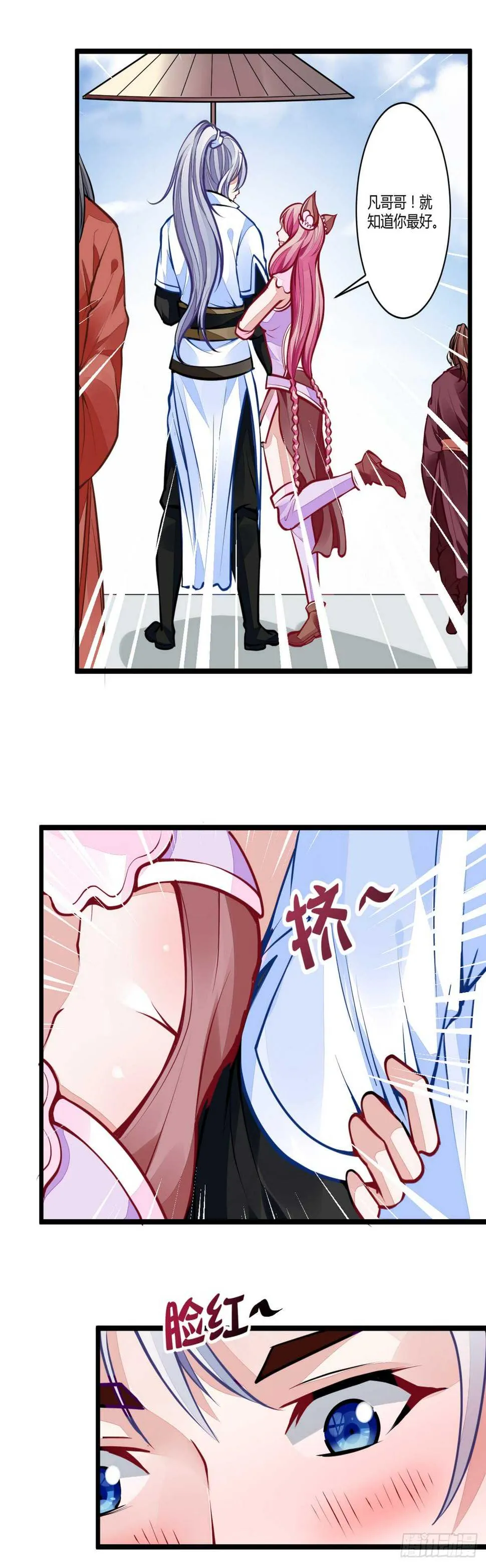 第36话 千重楼 第9页