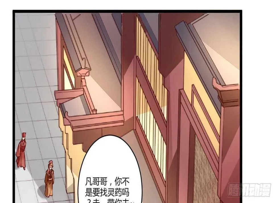 第36话 千重楼 第12页