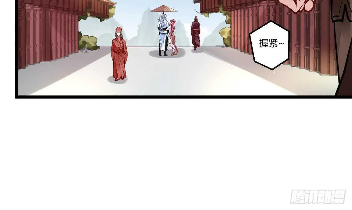 第36话 千重楼 第15页
