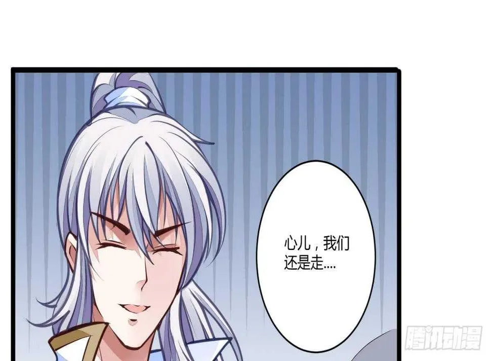 第36话 千重楼 第19页