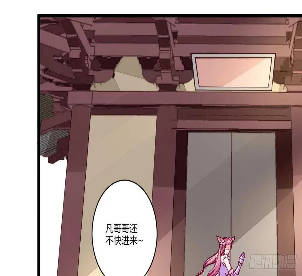 第36话 千重楼 第21页