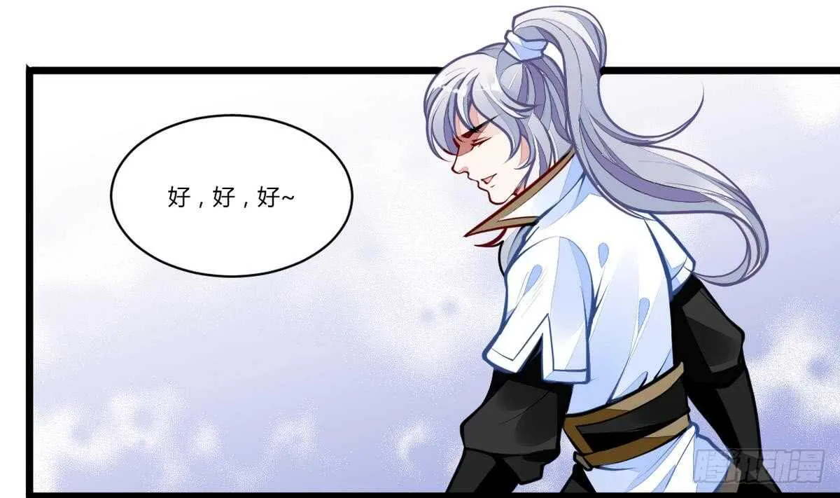 第36话 千重楼 第23页