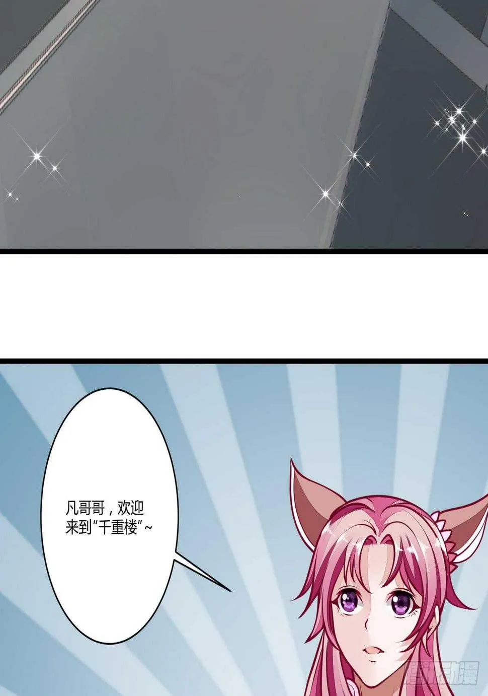 第36话 千重楼 第30页