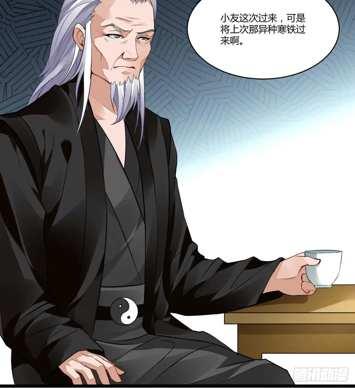 第38话 不小心踢到狗了~ 第5页