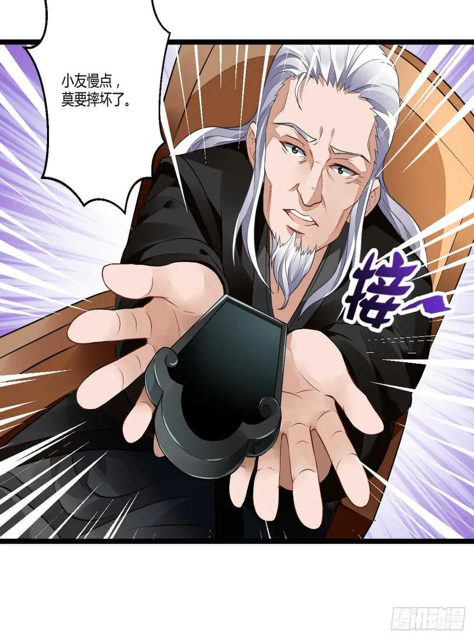 第38话 不小心踢到狗了~ 第7页
