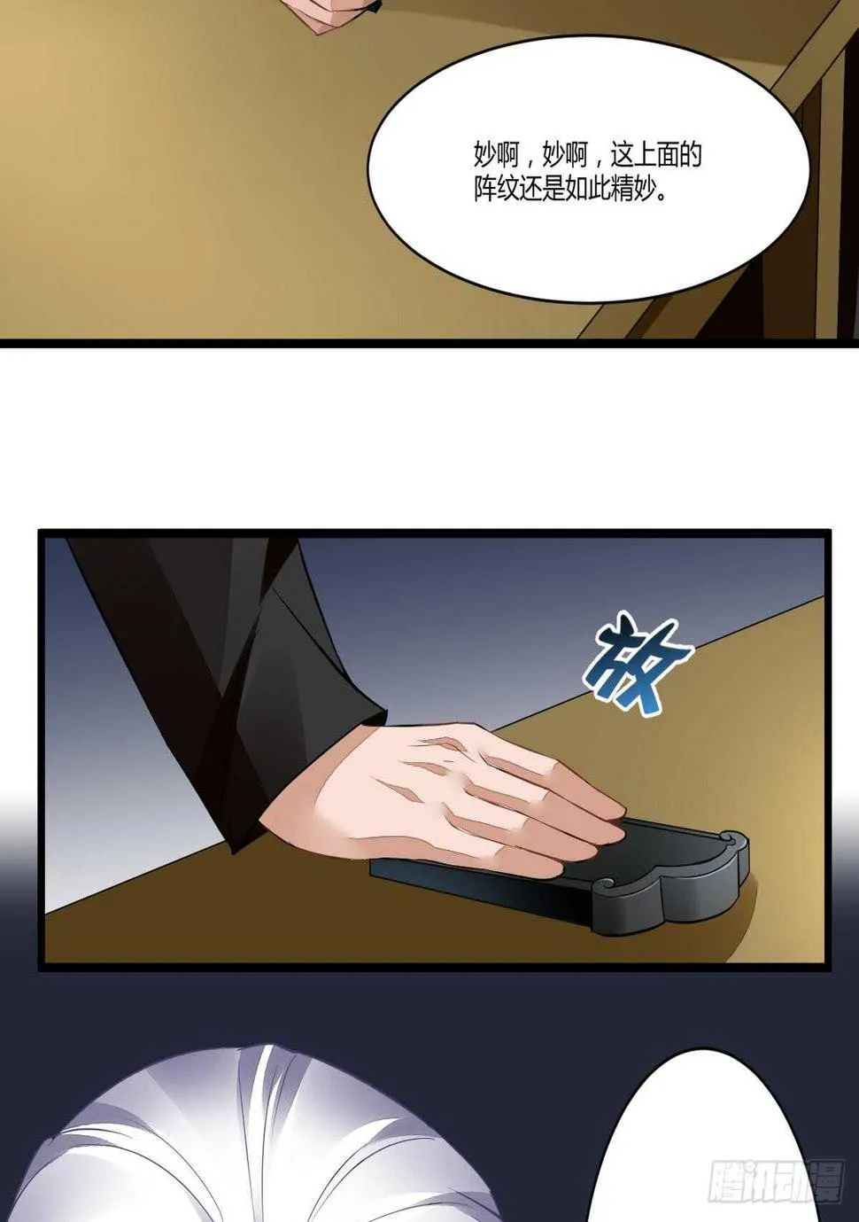 第38话 不小心踢到狗了~ 第12页