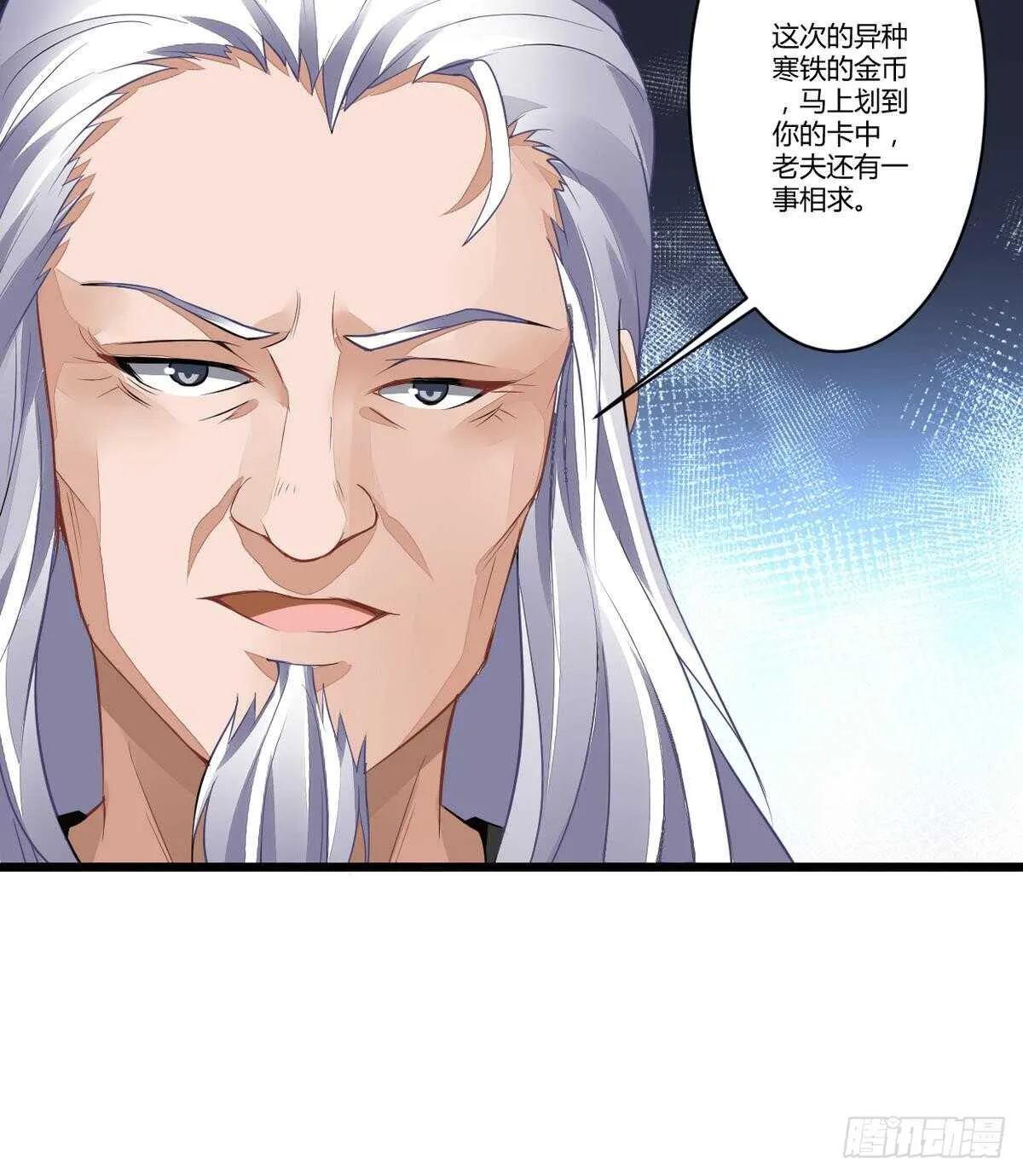 第38话 不小心踢到狗了~ 第13页