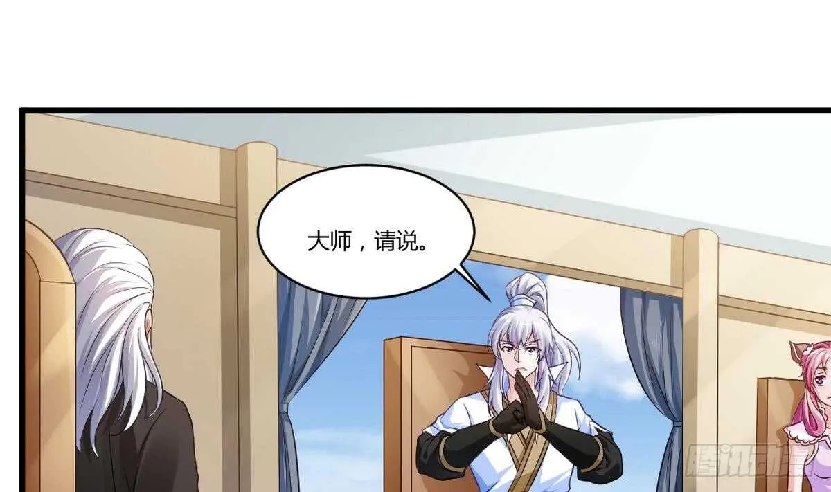 第38话 不小心踢到狗了~ 第14页